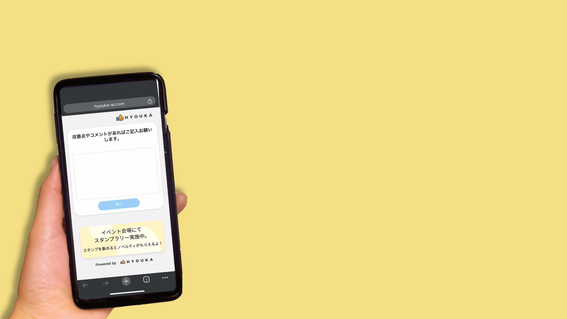 HYOUKA Mobile Survey