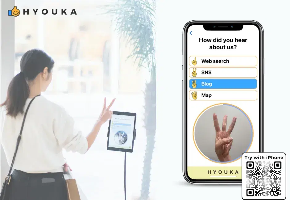 HYOUKAがiPhoneで利用可能に!
